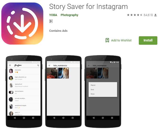 cara download story instagram dengan aplikasi